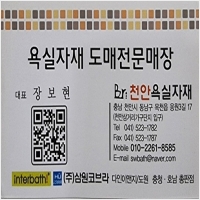 천안욕실자재 PC 갤러리 11