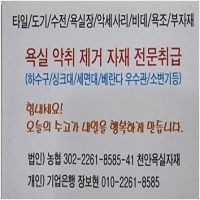 천안욕실자재 PC 갤러리 10